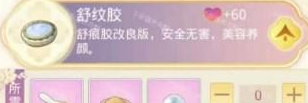 盛世芳华舒纹胶怎么制作