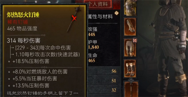 《暗黑破坏神4》装备真的卖得掉吗说明