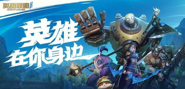 英雄联盟手游锁区是什么意思(lol锁区含义介绍)