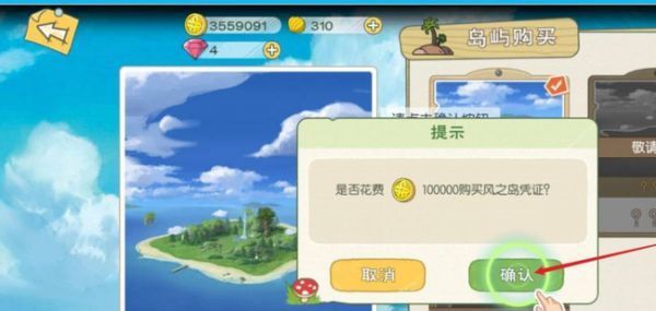 小森生活风之岛怎么解锁购买小森生活风之岛解锁技巧
