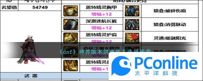 《决胜巅峰》佛朗哥角色介绍一览