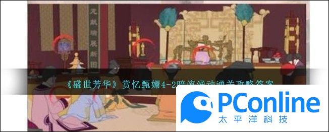 盛世芳华赏忆甄嬛4