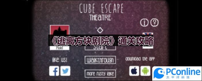 《脑洞非常大》服了你个老六通关攻略