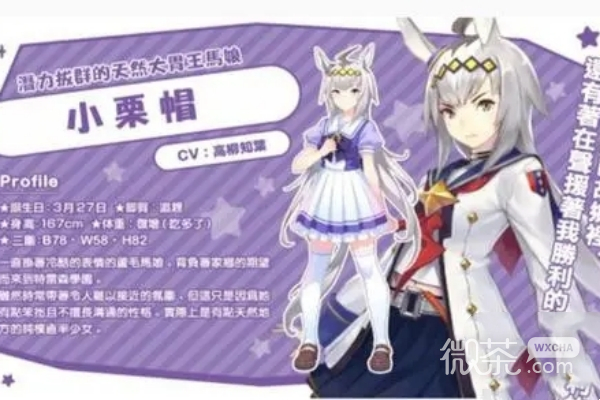 闪耀优俊少女小栗帽支援卡选择推荐攻略