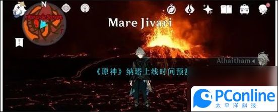 原神纳塔什么时候上线原神纳塔上线时间