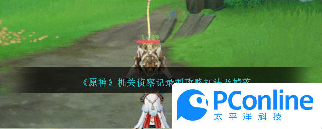 原神机关侦察记录型攻略原神机关侦察记录型指南