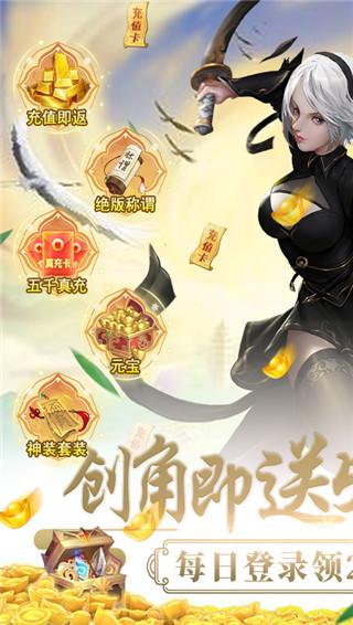 一剑灭仙公益服无限元宝一剑灭仙内购满v变态版