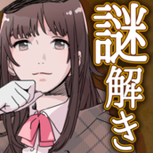 解谜侦探女孩安卓下载