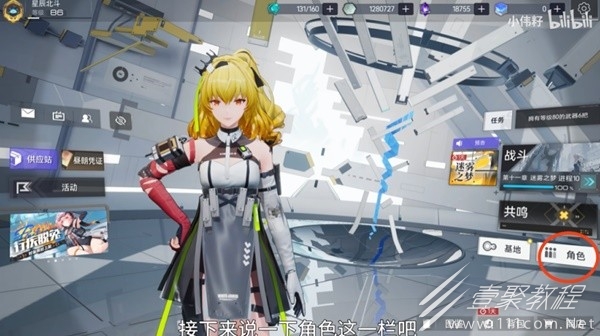 尘白禁区51.3角色养成推荐攻略