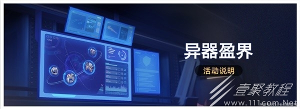 崩坏星穹铁道1.4版异器盈界遗器抽取指南