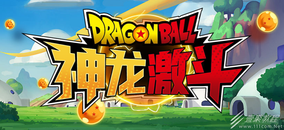 魔兽RPG神龙激斗宇宙级装备获得方法