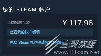 steam待处理余额到账时间