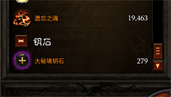 《暗黑破坏神4》大秘境钥匙获取方法