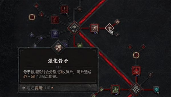 《暗黑破坏神4》新赛季技能无法继承说明