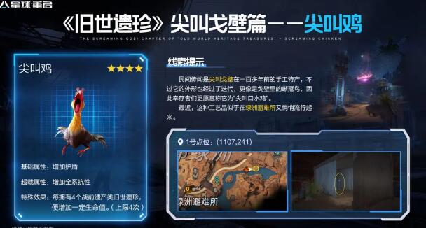 星球重启尖叫鸡怎么获得(尖叫鸡获得方法介绍)