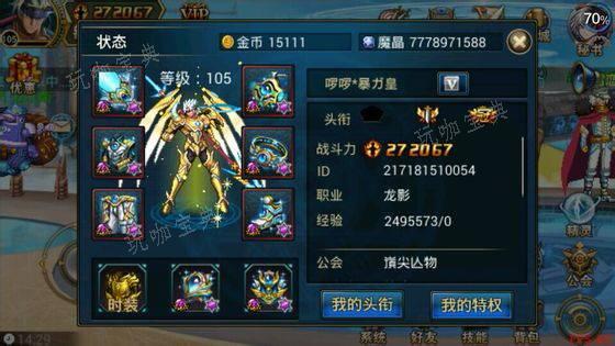 《时空猎人》如何刷亿魔晶？魔晶的获取途径