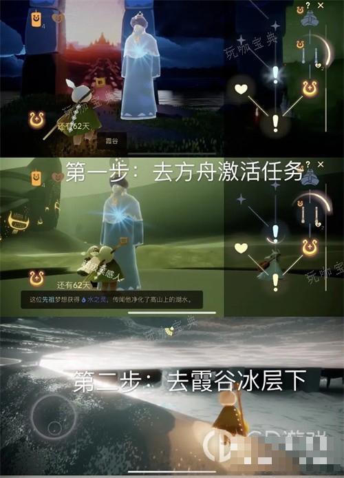 《光遇》水之灵位置一览