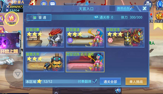 《时空猎人》上古天宫怎么玩？天宫的获取方式