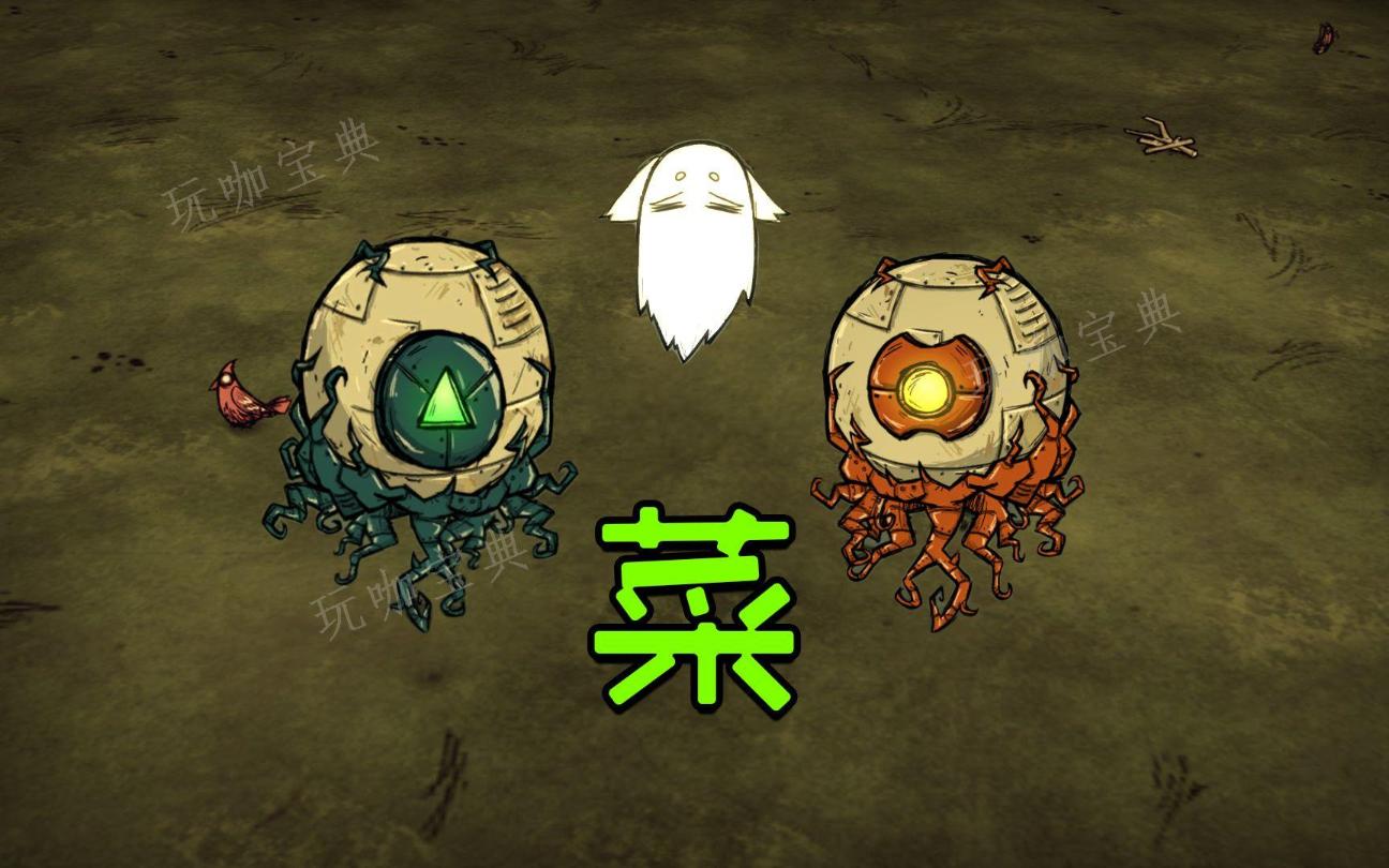 《饥荒》打双子魔眼要做哪些准备？双子魔眼机制解析