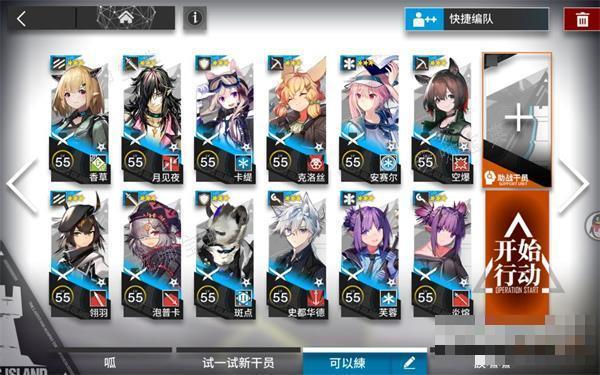《明日方舟》ZT1三星攻略详解