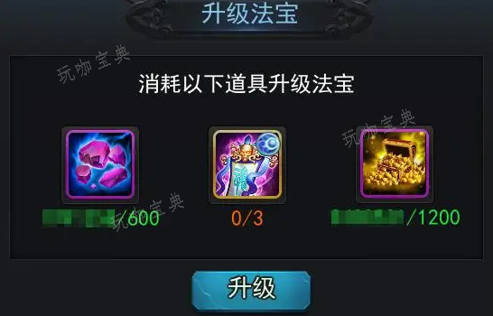乱斗西游法宝技能有哪些？T0法宝推荐