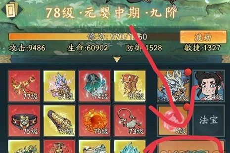 寻道大千幻化坐骑哪里领取