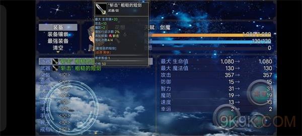 开局抽取超级天赋剑魔玩法攻略