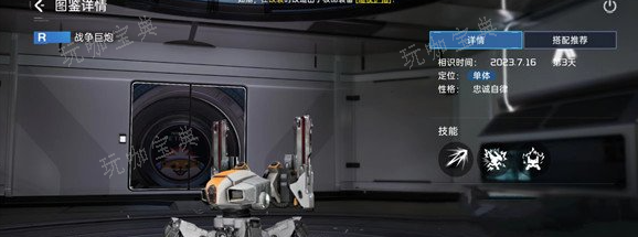 《星球重启》战争巨炮技能是什么？强度测评一览