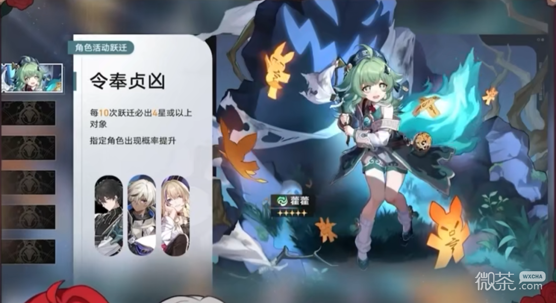 崩坏星穹铁道1.5卡池将于2023年11.15上线