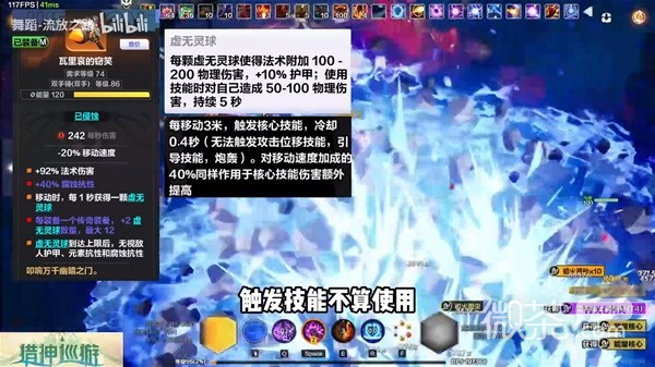 火炬之光无限SS3季前赛枪1自走雷BD一览