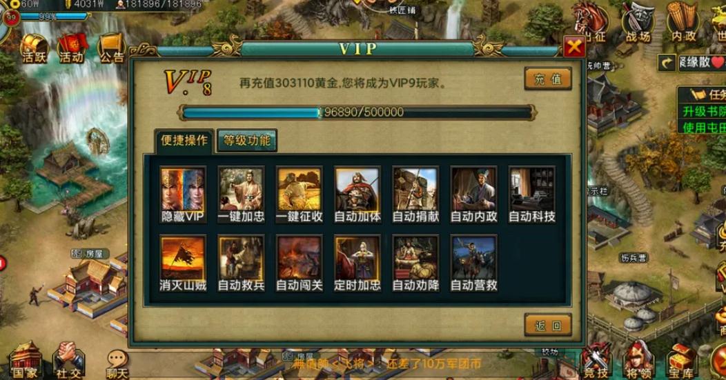 帝王三国活动奖池在哪