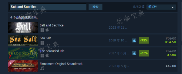 《盐与献祭》steam名字介绍