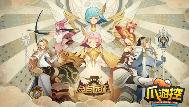 剑与远征新手兑换码永久