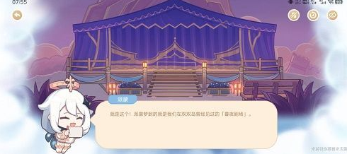 原神派蒙梦到的相关问题答案是什么