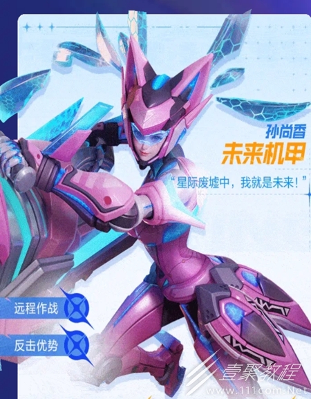 星之破晓机甲皮肤怎么获得攻略