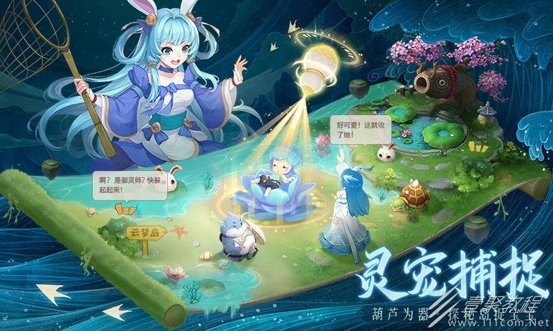 长安幻想69级饕餮六星怎么通关