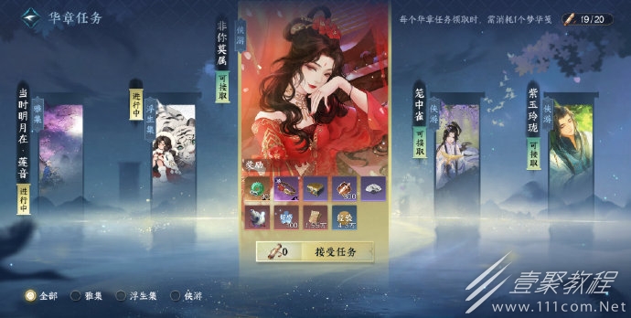 逆水寒手游姬蜜儿获取攻略