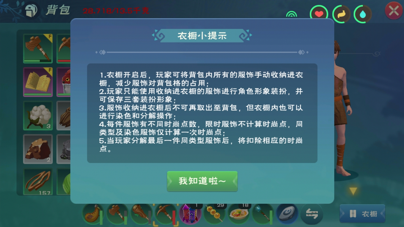创造与魔法衣橱在哪(衣橱位置介绍)