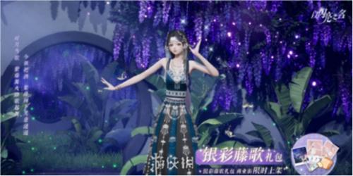 以闪亮之名银彩藤歌怎么样银彩藤歌礼包介绍