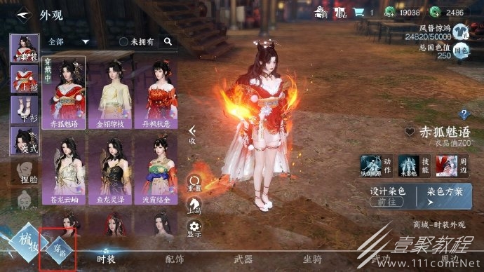 逆水寒手游一键乱穿功能一览