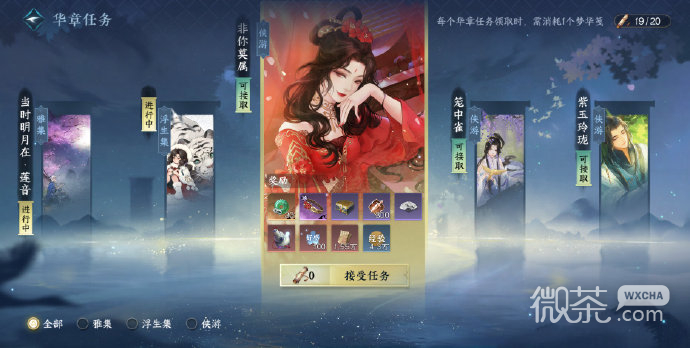 逆水寒手游姬蜜儿获得方法攻略