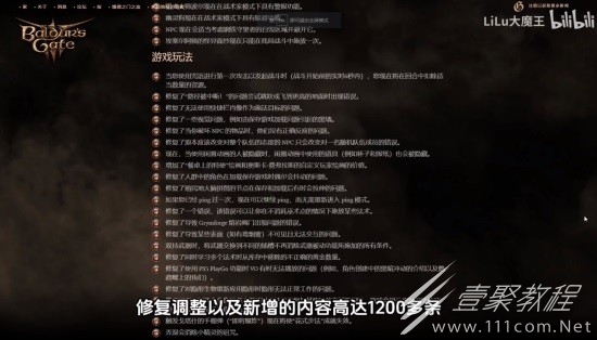 博德之门34号补丁史诗级更新速览详情