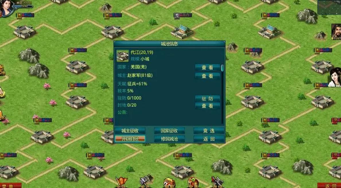 帝王三国怎么抓名将几率高