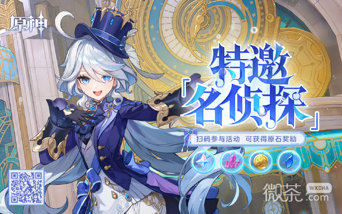 原神芙宁娜H5活动参加方法攻略
