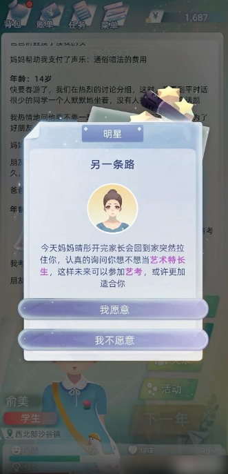 当代人生答案题目大全