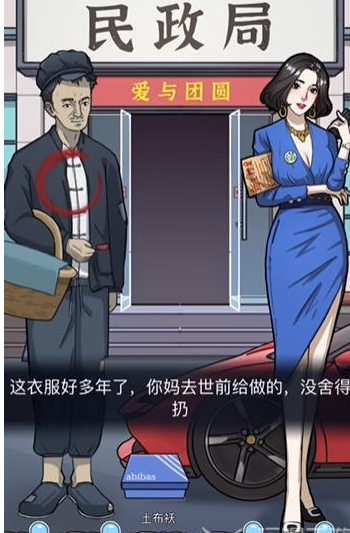 隐秘的档案你跟谁走过法攻略