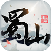 妖上蜀山免费正版