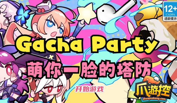 盲盒派对新手怎么玩