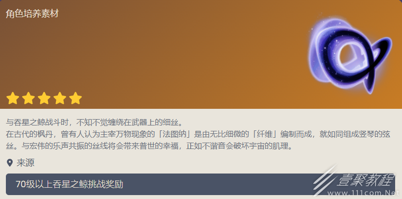 原神无光丝线获得方法攻略
