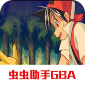 口袋妖怪特别篇赤下载最新版